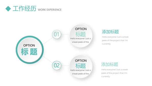 文艺小清新个人简历自我介绍动态PPT模板