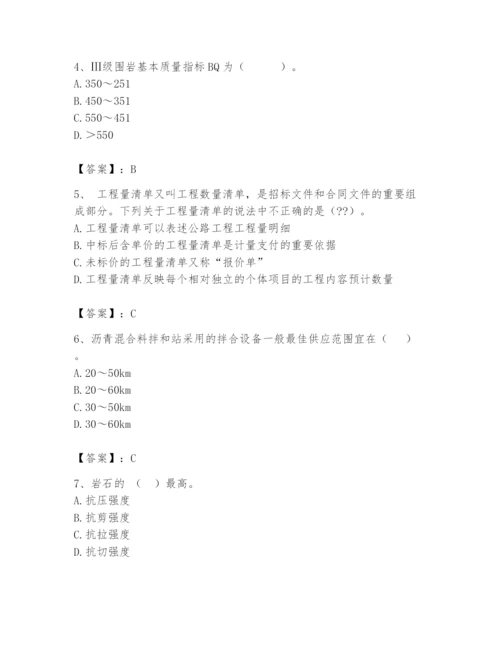 2024年一级造价师之建设工程技术与计量（交通）题库附答案【轻巧夺冠】.docx