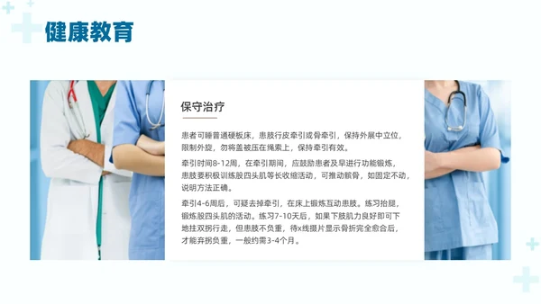 绿色实拍医疗护理培训股骨骨折护理查房培训PPT课件