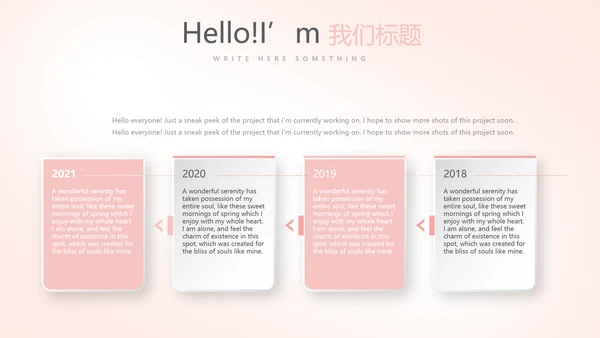 插画卡通风中小学校长教师工作总结PPT动态模板