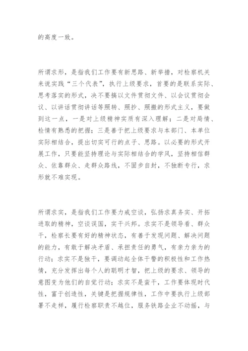 求形  求实  求效王英杰法律论文网.docx