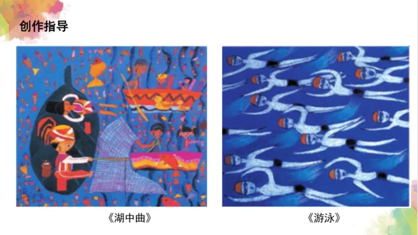 第七课《黄色和蓝色的画》课件