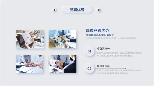 蓝色简约新拟态风岗位竞聘述职报告自我介绍ppt模板竞聘1