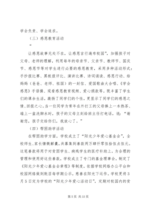 学校五好关工委自查情况汇报.docx