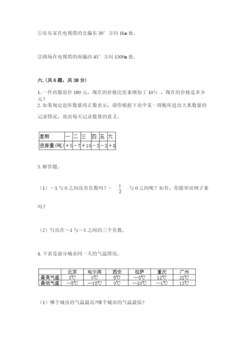 贵州省贵阳市小升初数学试卷含完整答案（夺冠系列）.docx