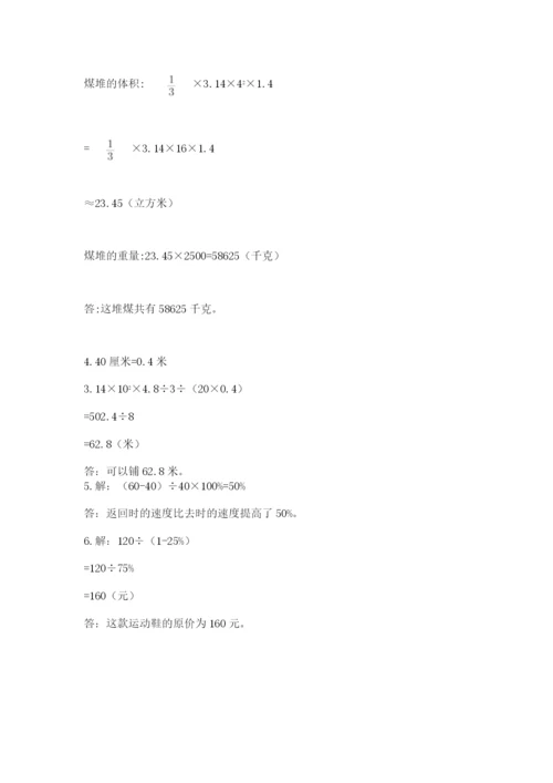 小升初数学期末测试卷有精品答案.docx