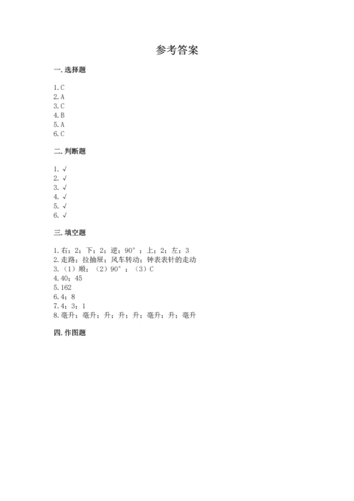 小学五年级下册数学期末测试卷免费下载答案.docx