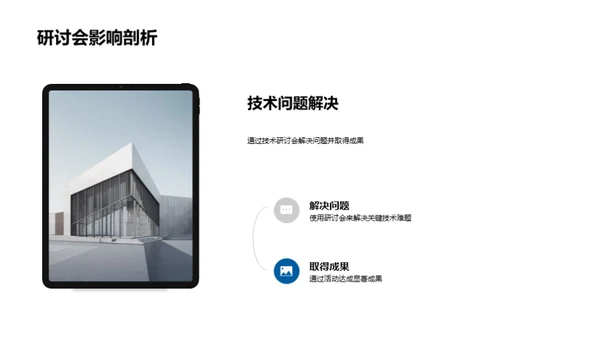 技术驱动创新进步