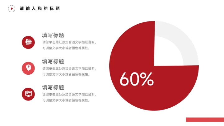 红色酷炫运动健身培训PPT模板