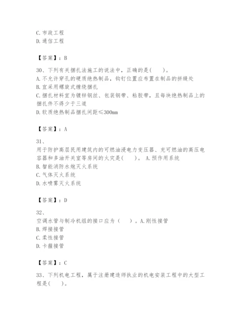 2024年一级建造师之一建机电工程实务题库含答案（基础题）.docx