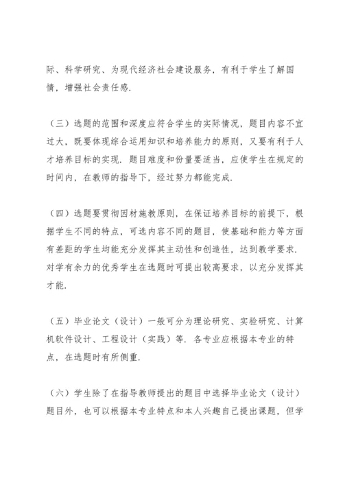 河南公安高等专科学校学生毕业论文.docx