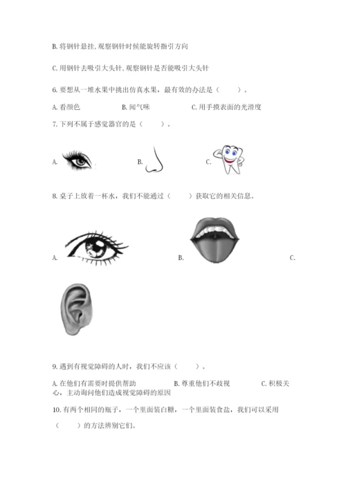 教科版二年级下册科学期末测试卷a4版.docx