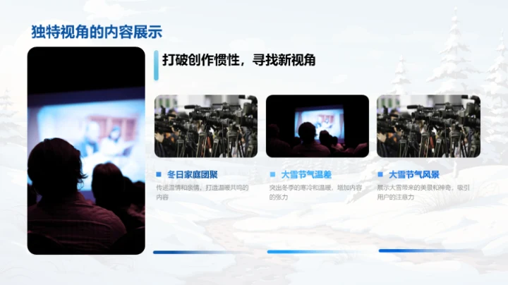 冬寒中的新媒体艺术