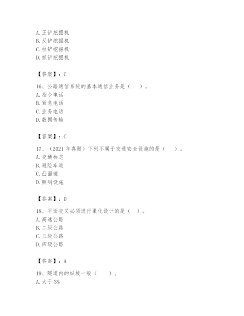 2024年一级造价师之建设工程技术与计量（交通）题库精品附答案.docx