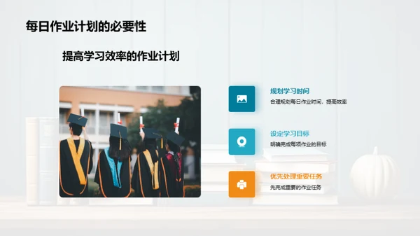 作业管理，学习提效