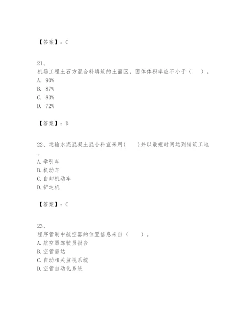 2024年一级建造师之一建民航机场工程实务题库含完整答案【必刷】.docx