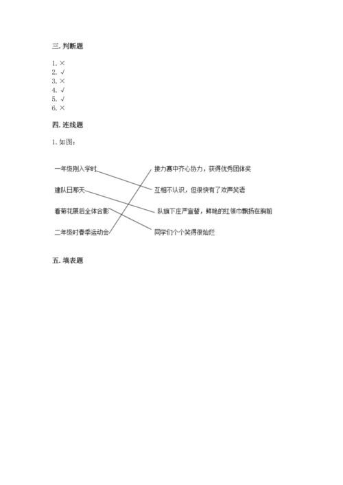部编版小学四年级上册道德与法治期中测试卷加答案下载.docx