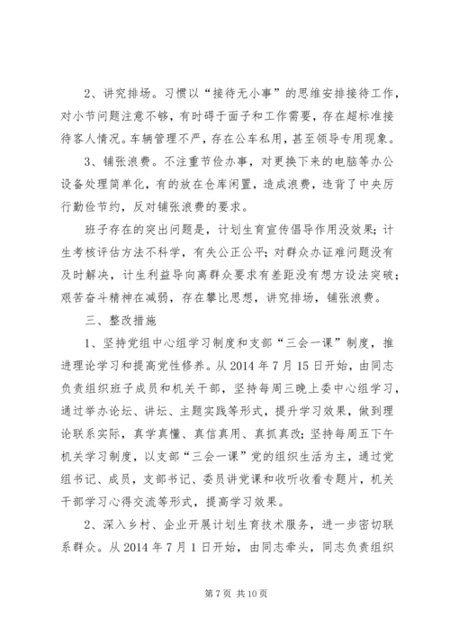 党的群众路线教育实践专题工作汇报.docx