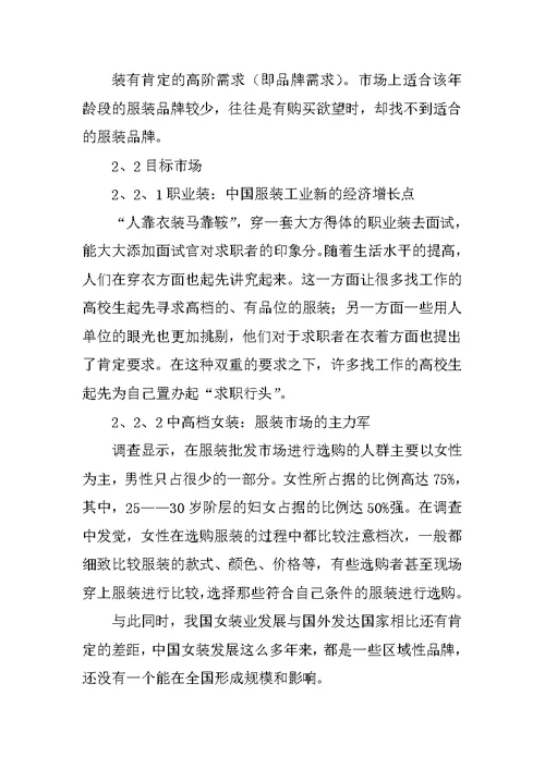 网络营销推广活动策划方案