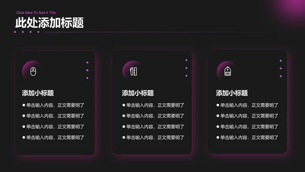 紫色渐变极简风格通用PPT演示模板