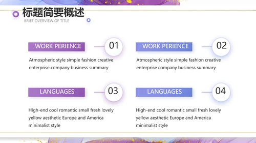 莫兰迪风格公司产品介绍宣传通用PPT动态模板