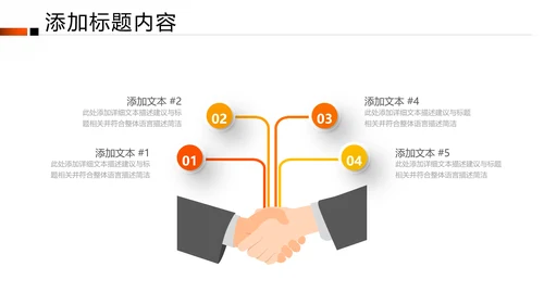 欧美风金融理财银行股票商务投资PPT模板