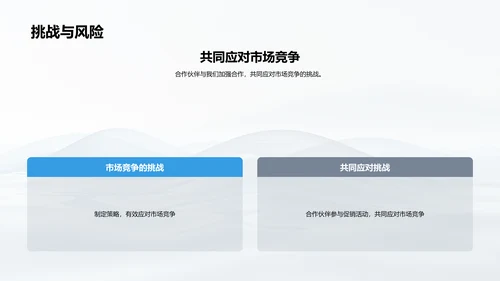 小寒节气营销报告PPT模板