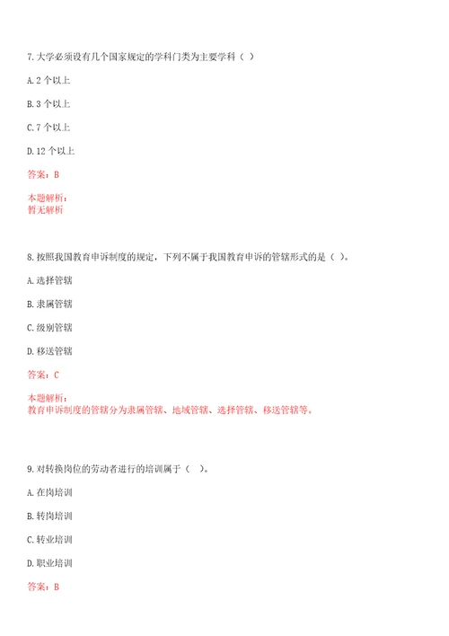 2022年06月华中科技大学环境科学与工程学院吴晓晖教授课题组招聘博士后考试参考题库含答案详解