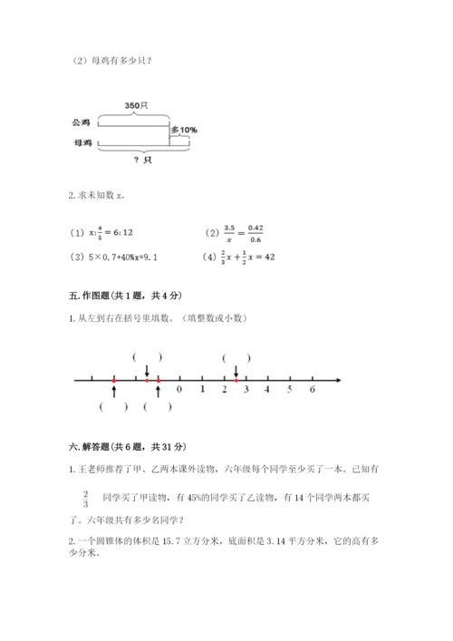 象山区六年级下册数学期末测试卷完整答案.docx