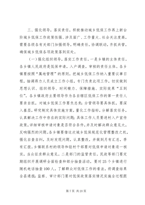 副县长在全县农村工作会上的讲话(摘要) (4).docx