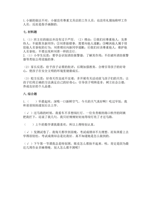 六年级下册道德与法治 《期末测试卷》【夺冠系列】.docx