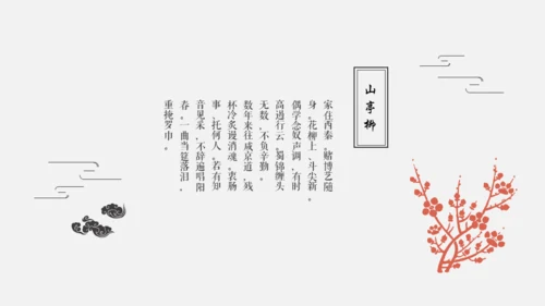 黑白优秀简约中国风古韵通用PPT模板