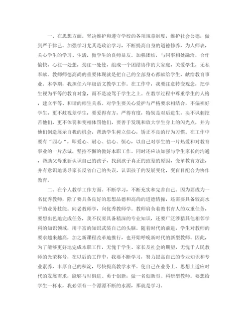 精编之开学教师工作计划范文.docx