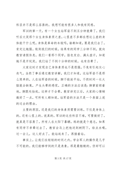 大学结束心得体会.docx