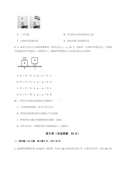 强化训练河南开封市金明中学物理八年级下册期末考试定向练习试题（含答案解析）.docx