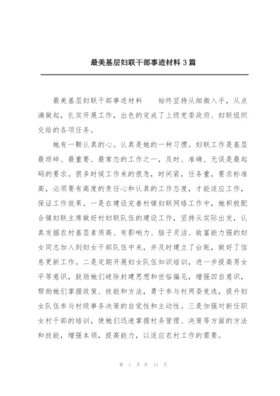 最美基层妇联干部事迹材料3篇.docx