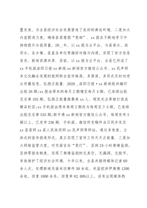 全市领导班子思想政治建设工作会议讲话稿.docx