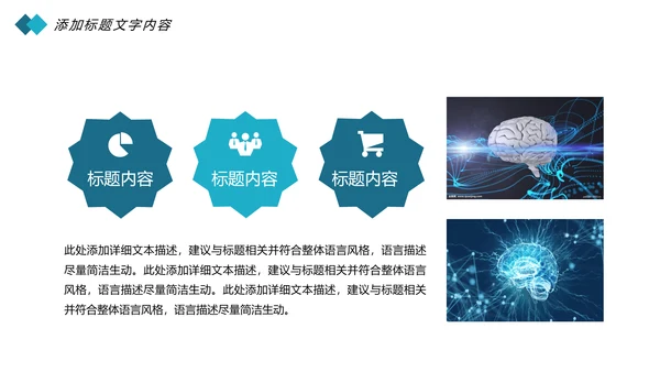 医疗大脑医学研究大脑神经研究医疗报告PPT模板
