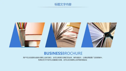 读书分享国学经典教学设计PPT模板
