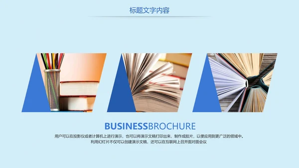读书分享国学经典教学设计PPT模板