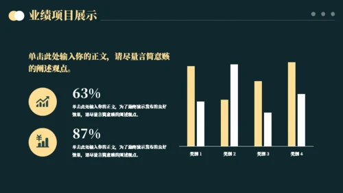 绿叶自然元素季度工作总结汇报通用PPT模板