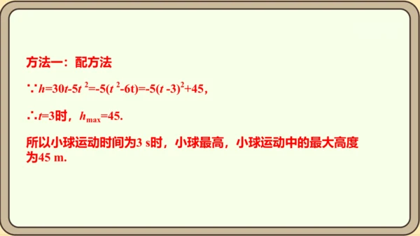 人教版数学九年级上册22.3.1  几何问题课件（共24张PPT）