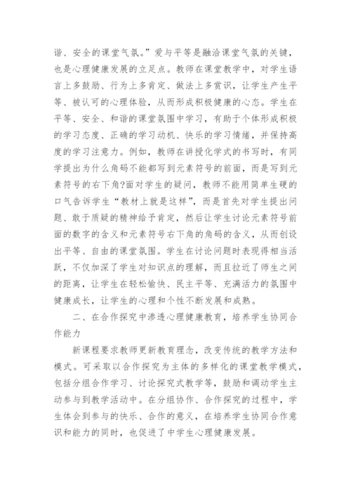 大学本科化学专业毕业论文.docx
