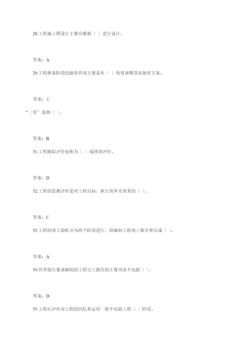 注册咨询师概论部分考题.docx