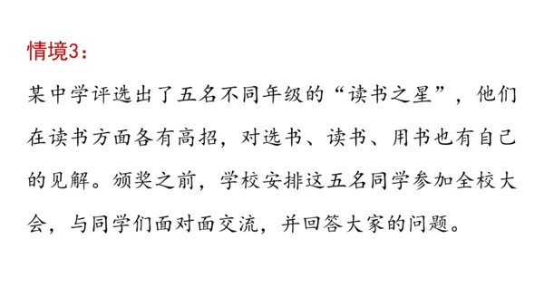 八年级语文下册第一单元  口语交际 应对 课件(共46张PPT)