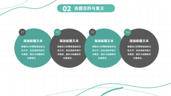 大学生博士本科毕业论文答辩通用PPT模板