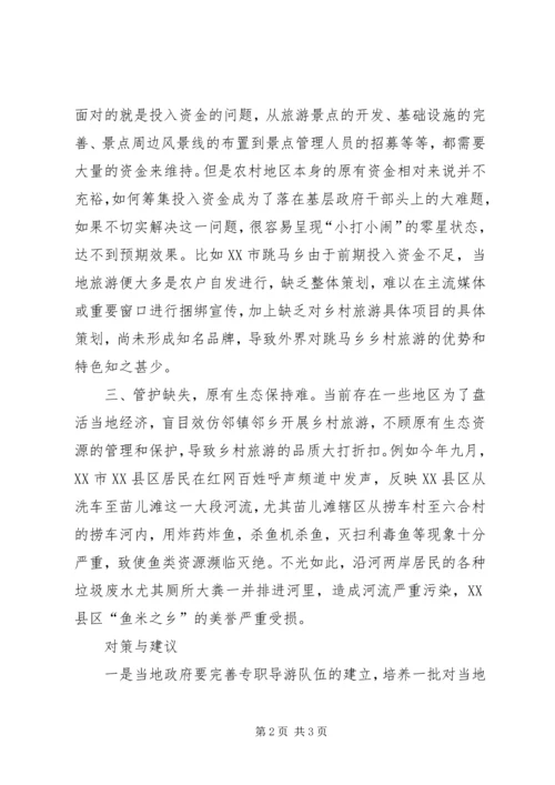 基层反映：“新农村建设示范点”引领效应弱亟待关注.docx