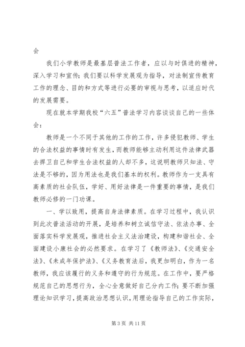 学习倪建钢事迹心得体会(精选多篇) (3).docx