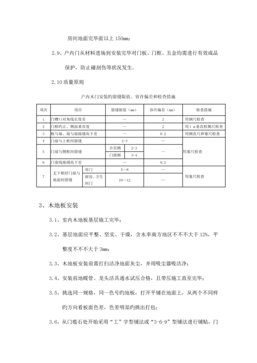 高层住宅精装修工程控制重点.docx