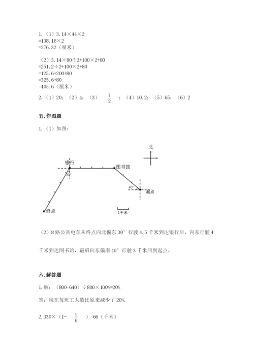 人教版六年级上册数学期末测试卷含答案下载.docx